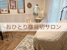 リリー(Liry)の雰囲気（ひとり時間をゆったりと満喫◎駐車場完備で通いやすい）