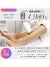 【枠数限定】500万円の業務用脱毛器でセルフ脱毛!部分から全身まで可能!