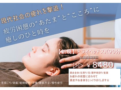 癒し～ぷ 本八幡店の写真
