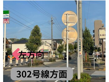 キヅキ鍼灸整体スタジオ(KIZUKI鍼灸整体スタジオ)/302号線方面 島田方面からは