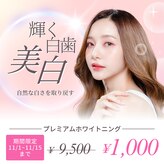 ホワイトニングショップ 長崎店