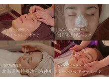 美容の宝石箱の雰囲気（ニキビケア/毛穴ケア/眼精疲労/頭の疲れ◎男性を全力で応援）