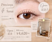 プレシャス 府内店(PRECIOUS)