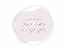 ロエ 新百合ヶ丘店(ROU'E)/サマーキャンペーン