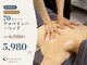 康楽園リラクゼーションの写真/【全身アロマオイル70分 ￥5980】何度でも同価格★癒しの香りと熟練手技で至福の時間を堪能♪