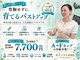 美人バスト 赤羽店の写真