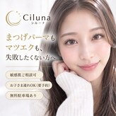 シルーナ(Ciluna)
