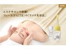 【全てのお肌悩みに】生コラーゲンフェイシャルエステ60分11000円→5500円