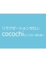 リラクゼーションサロンココチ 安らぎ(cocochi) 男女指名 220円
