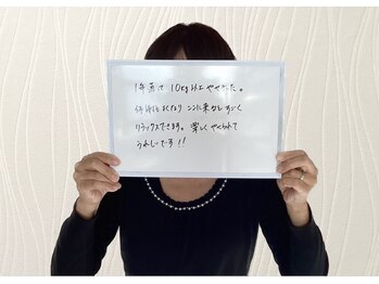 アランルージュ(ALANROUGE)/【お客様の声】AlanRouge式痩身