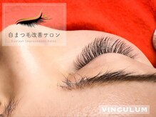 ウィンクルム(VINCULUM)/ボリュームラッシュ４００本