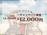 【初回限定！お得な2回パック♪】メンズ全身脱毛（顔VIO込）