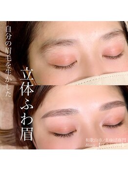 ブランジュ(Blange)/美眉スタイリング【アイブロウ】