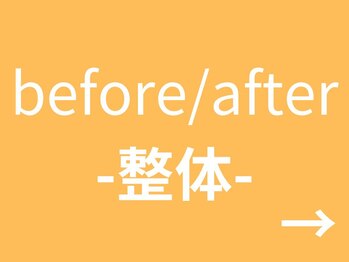 初陽(HATSUHI)/before /after -整体-