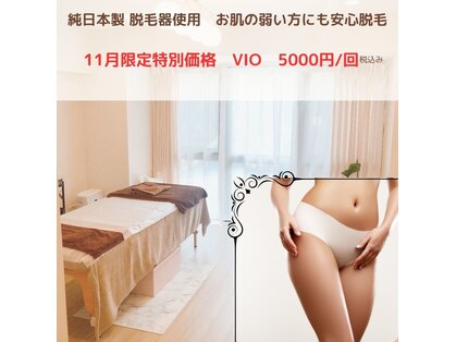 ピュアスキン(Pure Skin)の写真