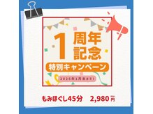 グイット 金町北口店(Goo-it!)