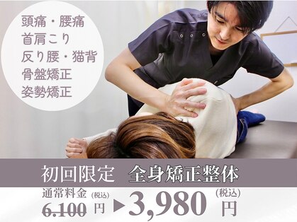 イロハ鍼灸整骨院 豊中市役所前院(IroHa鍼灸整骨院)の写真