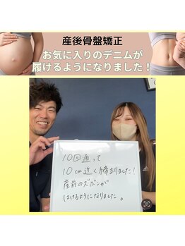 ヴレ 福岡店(Vraie)/産後整体