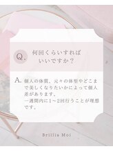 ブリリア モア(Brillia Moi)/キャビテーション