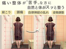 鍼灸 整体院 ひわたし
