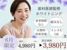ホワイトニングカフェ 札幌東急百貨店(WhiteningCafe)