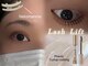 ソレイユ エ ルナ(Soleil et Luna)の写真/すっぴんでも上向きまつげが続く、ナチュラルなのに印象的なラッシュリフト♪