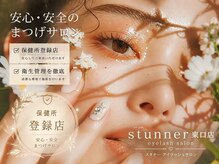 スタナー 池袋東口(Stunner)