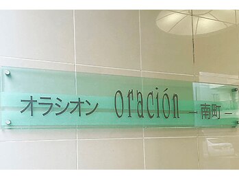 整体院 息吹(IBUKI)/オラシオン南町の604です