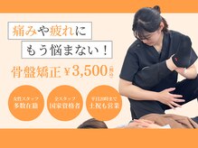 陽ので鍼灸 接骨院 東中野駅西口院