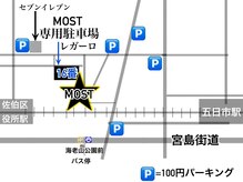 モストネイル 五日市店(MOST nail)/MOSTまでの地図