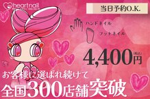 はあとねいる 岩国店