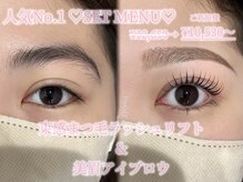 アンフルール エメ 表参道(Une fleur aimer)の雰囲気（時短!眉まつ毛のセットメニューがおすすめ☆[表参道/アイブロウ]）