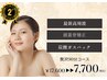 【小顔No.2】最新高周波×頭蓋骨小顔矯正×首肩調整マッサージ¥31900→7700