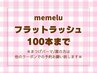 【マツエク☆100本】再来◆オフ無料.最高級抗菌セーブル　4700円【大阪】