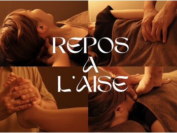 ルポアレーズ(repos a l’aise)