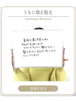 ミース 上野店/国家資格の丁寧施術