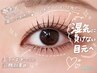 【目元くっきり】韓国式マスカラパーマ+ブラックティント　8800→￥６９８０