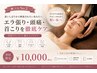 【食いしばり改善頭蓋骨矯正】エラ張り・頭痛・首こりケア★咬筋リリース