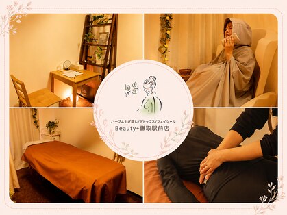 ビューティープラス 鎌取駅前店(Beauty+)の写真