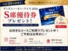 【先着30名様】ディズニー・オン・アイスS席優待券プレゼント