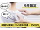 アサバ整体院 柏の葉店(ASABA整体院)の写真