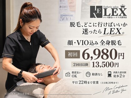 レックス 久留米店(LEX)の写真