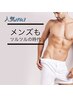 男性都度払い★VIO脱毛体験1回  6600円