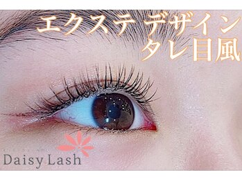 デイジーラッシュ 京橋店(Daisy Lash)/マツエクデザイン タレ目風