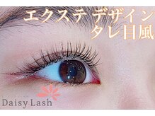 デイジーラッシュ 京橋店(Daisy Lash)/マツエクデザイン タレ目風