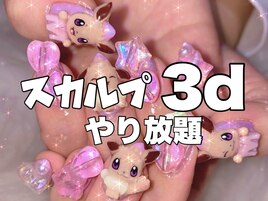 新宿駅 ロングネイル 推しネイル
