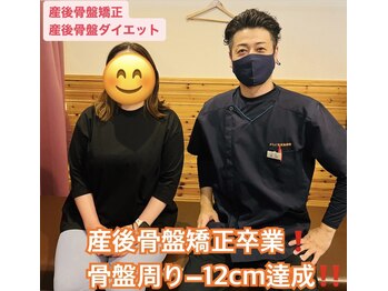 からだ未来整骨院 整体院/産後骨盤矯正お疲れ様でした♪