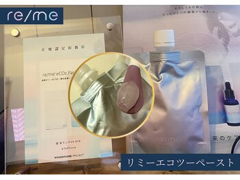 プルフローラ(pluflora)/経皮吸収炭酸ガスパック