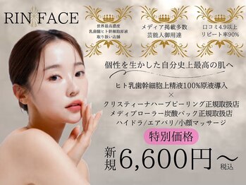 リンフェイス 表参道(RIN FACE)