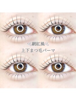 アンジュ 立町店(Ange.)/上下まつげパーマ♪